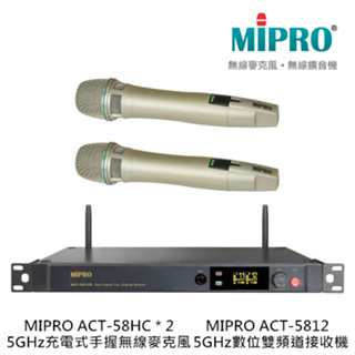 MIPRO ACT-2412 2.4GHz數位雙頻道接收機 搭配 ACT-24HC 充電式手握式無線麥克風【補給站樂器】
