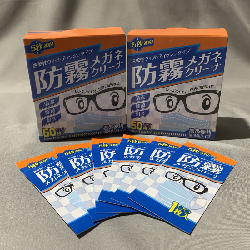 【CHENset】日本 立馬株式会社 大片 擦眼鏡防霧拭鏡布 清潔布 有效防起霧 單片裝 防霧濕巾
