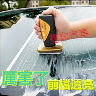 前檔玻璃鍍膜 玻璃除油膜 汽車玻璃除油膜 玻璃清潔劑 玻璃油膜去除劑適用於豐田本田日產馬自達福特福斯現代寶馬奧迪富豪凌志