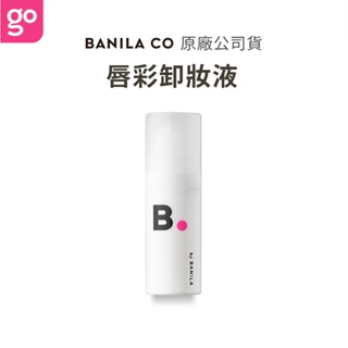 【BANILA CO】唇彩卸妝液 15ml (購綺麗小舖/韓國/卸妝/唇彩)