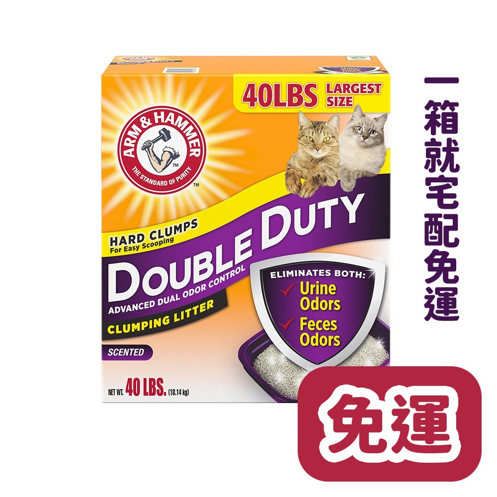 【限時特賣】ARM&amp;HAMMER 加強除臭貓砂 貓砂 鐵鎚牌貓砂 鐵鎚貓砂 貓砂 好市多貓砂 免運 貓咪 飼料 貓飼料