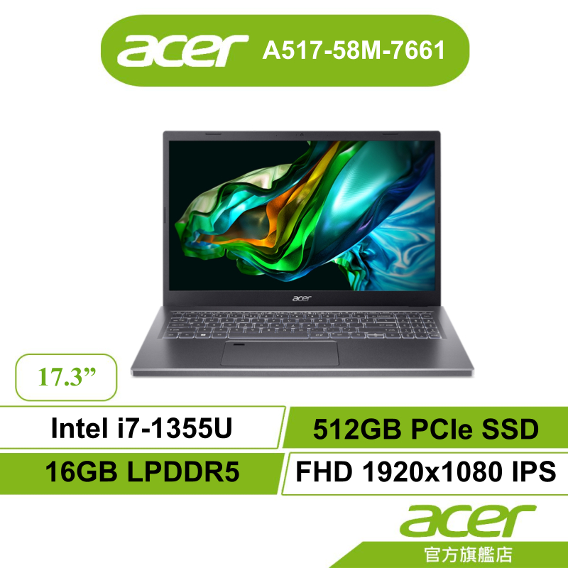 Acer 宏碁 Aspire5 A517 58M 7661 i7 16G 512G 文書筆電【聊聊領折券】