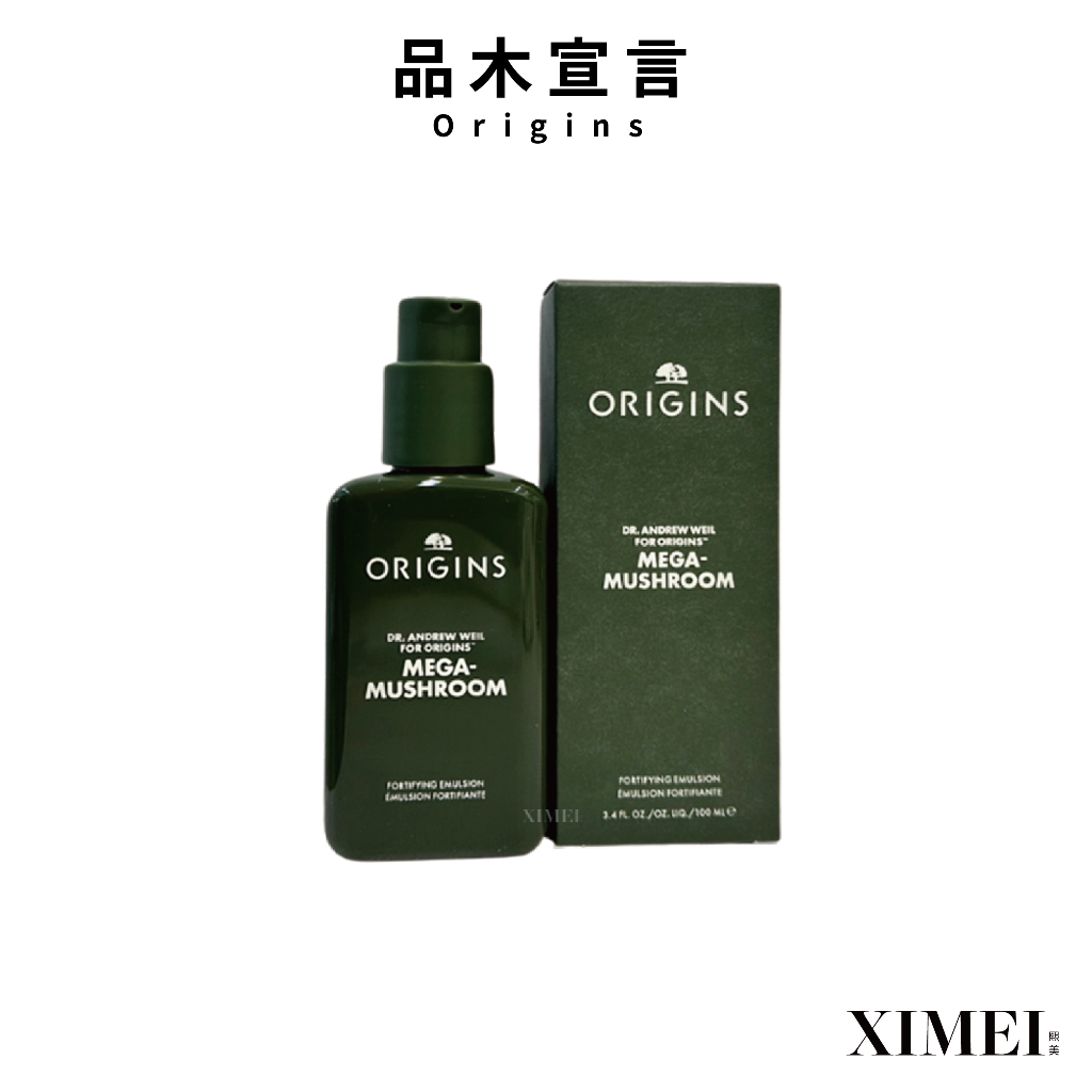 ORIGINS 品木宣言 Dr.WEIL 青春無敵靈芝光潤機能乳液 靈芝乳2.0 100ml