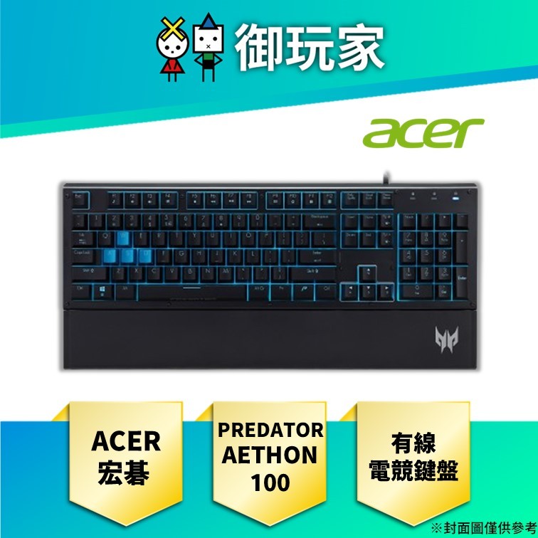 【御玩家】宏碁 Acer PREDATOR AETHON 100 有線電競鍵盤