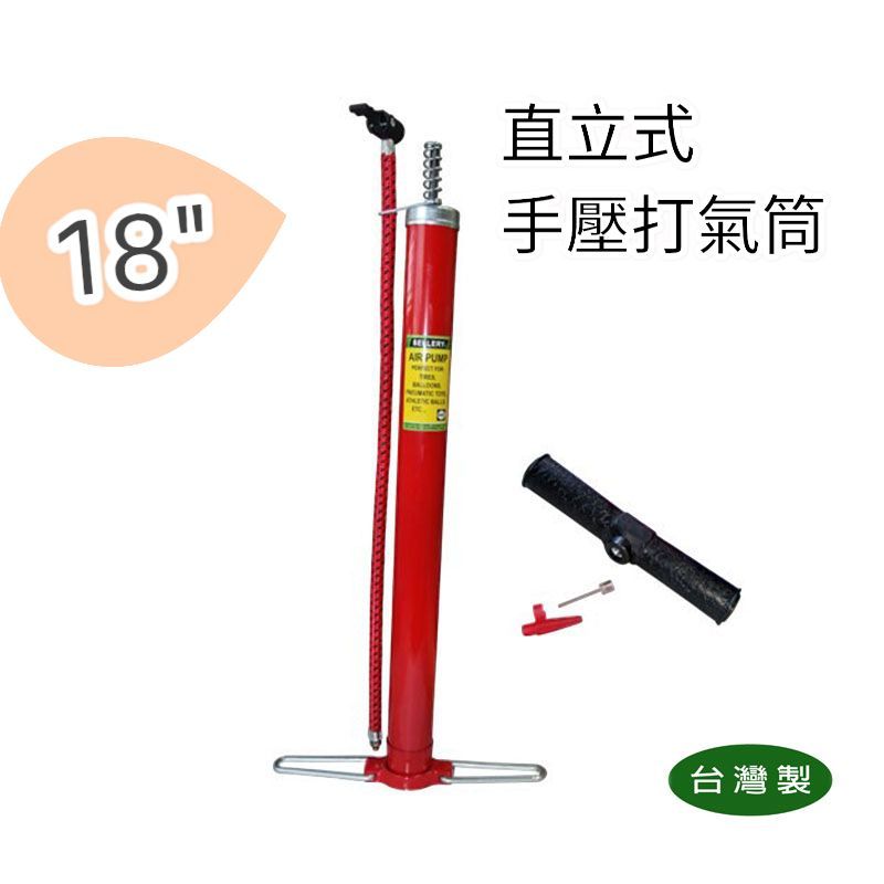 【匠心獨具】手壓式打氣筒 18" 打氣筒 充氣筒100PSI 打氣筒風管附嘴 泳圈 球類 汽機車