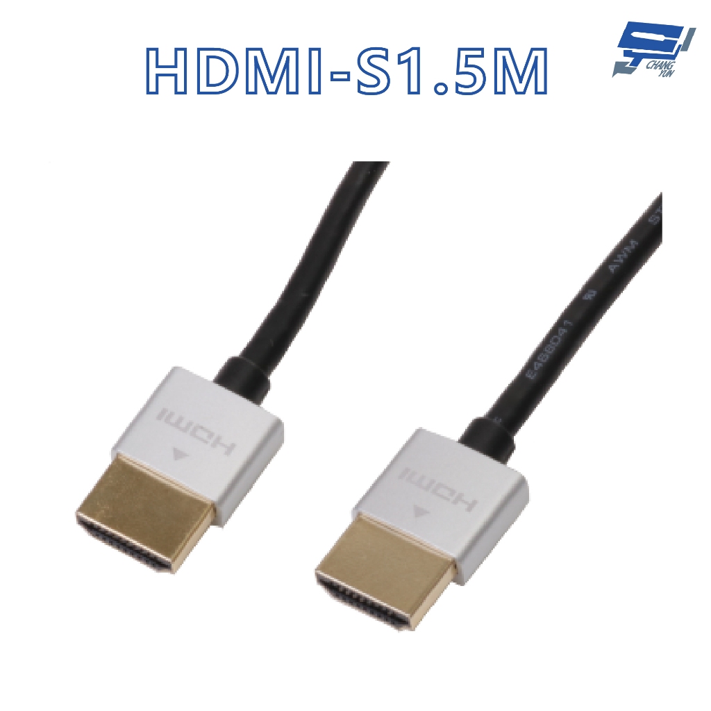 昌運監視器 HANWELL HDMI-S1.5M HDMI 標準細線 3D影音播放 解析度4K2K@60Hz