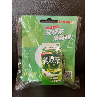 純喫茶綠茶 icash2.0
