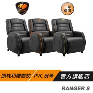 Cougar 美洲獅 Ranger S電競沙發椅 電競椅 個人沙發 電腦椅子/腰枕設計/透氣PVC/格紋設計/椅背可調節
