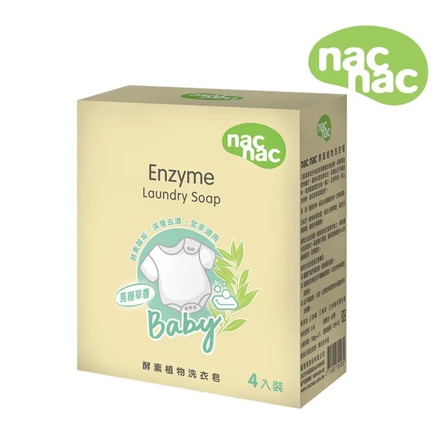 nac nac 酵素植物洗衣皂(馬鞭草香)(150g×4入)【金龜車】超去漬 nac洗衣皂 酵素除垢 深層去漬