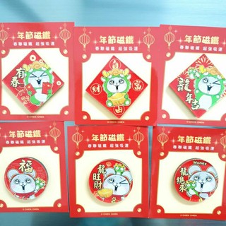 好想兔 春聯壓克力磁鐵 造型磁鐵 圓形磁鐵 節慶系列 吸鐵 可愛磁鐵 龍年磁鐵 年節磁鐵 冰箱磁鐵 佈告欄 新年春節磁鐵