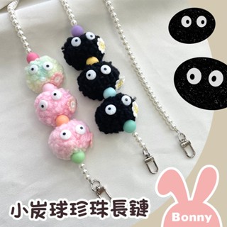 手工編織 小炭球珍珠長鏈 (不含手機殼/連接片) 手機鍊 揹包背帶 手提掛鍊 掛繩 手機繩 小黑炭 煤炭 手機掛繩 背繩