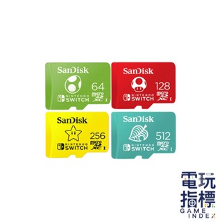 【電玩指標】十倍蝦幣 SanDisk NS Switch Lite OLED 任天堂 認證 專用 原廠 官方 記憶卡