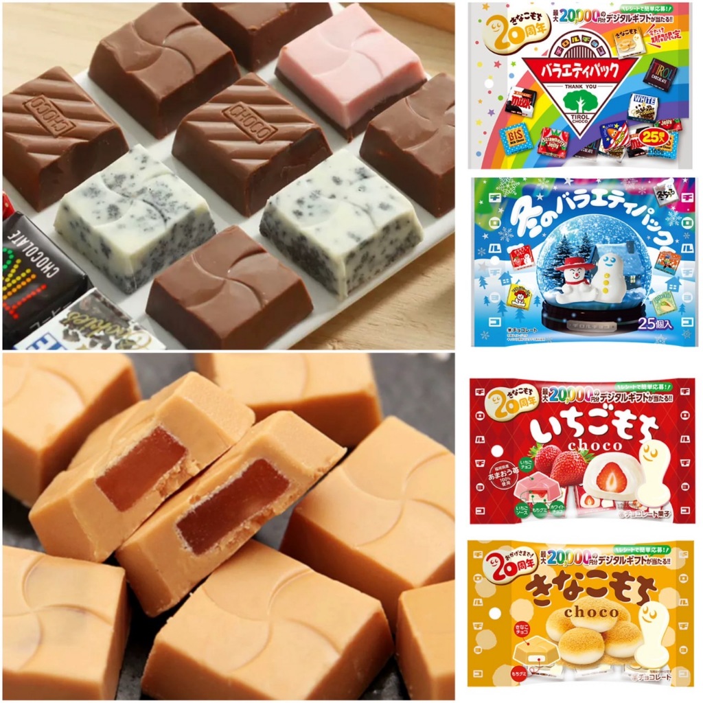 象象媽咪【現貨】日本 松尾 TIROL 草莓巧克力/抹茶巧克力/黃豆粉巧克力 松尾 巧克力 日本進口