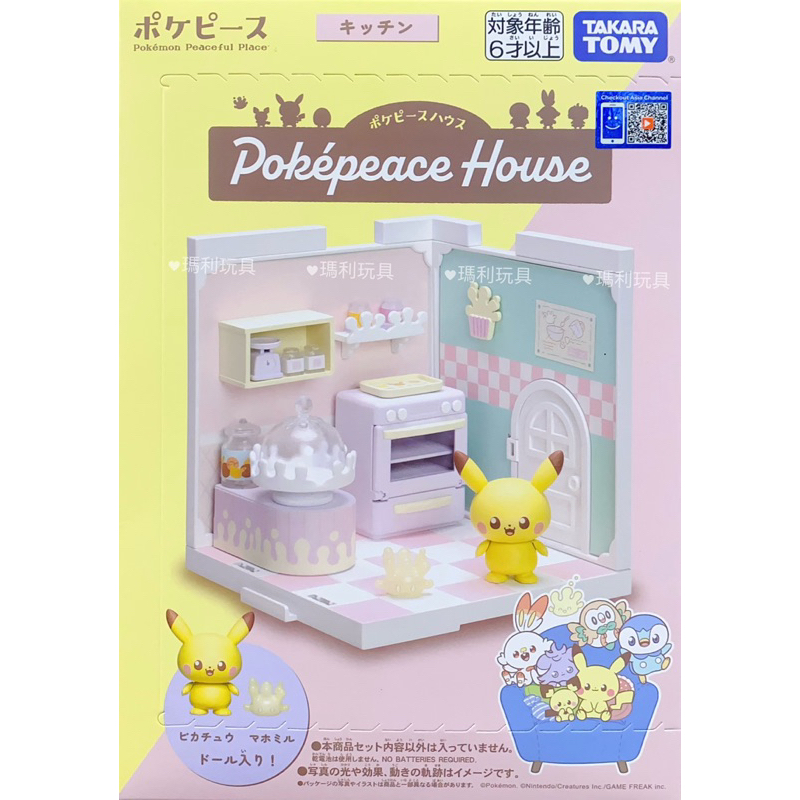 【瑪利玩具】Pokepeace House 寶可夢娃娃屋 廚房 (小仙奶+皮卡丘) PC21385