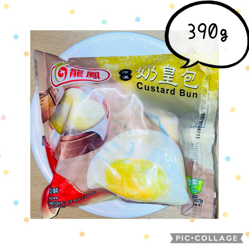 【Foodie】龍鳳-蠔皇叉燒包/奶黃包 ❄️冷凍