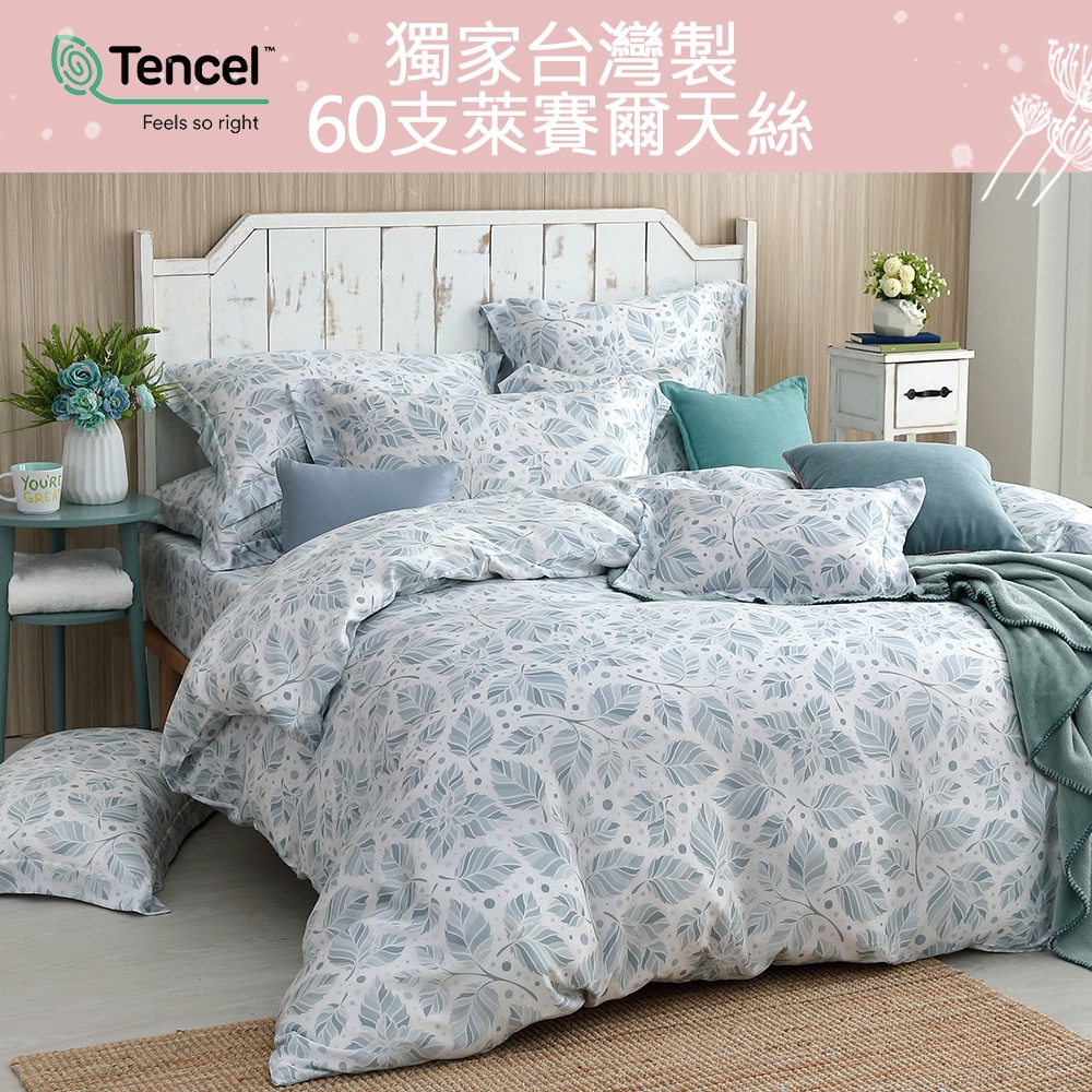 【eyah】雙人 多款任選 台灣製60支100%天絲萊賽爾纖維(可包覆35公分床墊) 雙人床包枕套組 敏感肌 裸睡級寢具