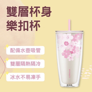 【臺灣現貨】樂扣珍奶隨行杯 隔日到貨 珍奶杯 吸管杯 樂扣杯 隨行杯 環保杯