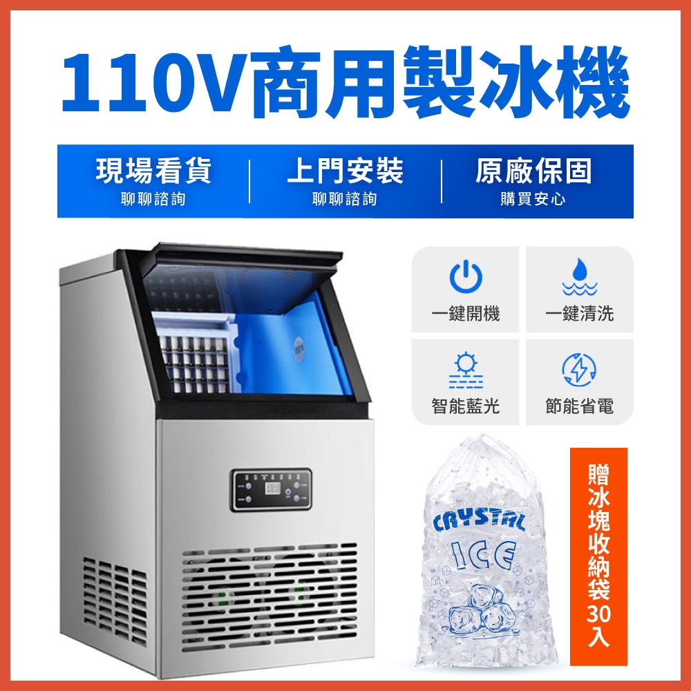 【JOSSENS嚴選】Ogula製冰機 110V製冰機 冰磚 家用商用店鋪用全自動 製冰機 商業製冰機 工廠 大容量製冷