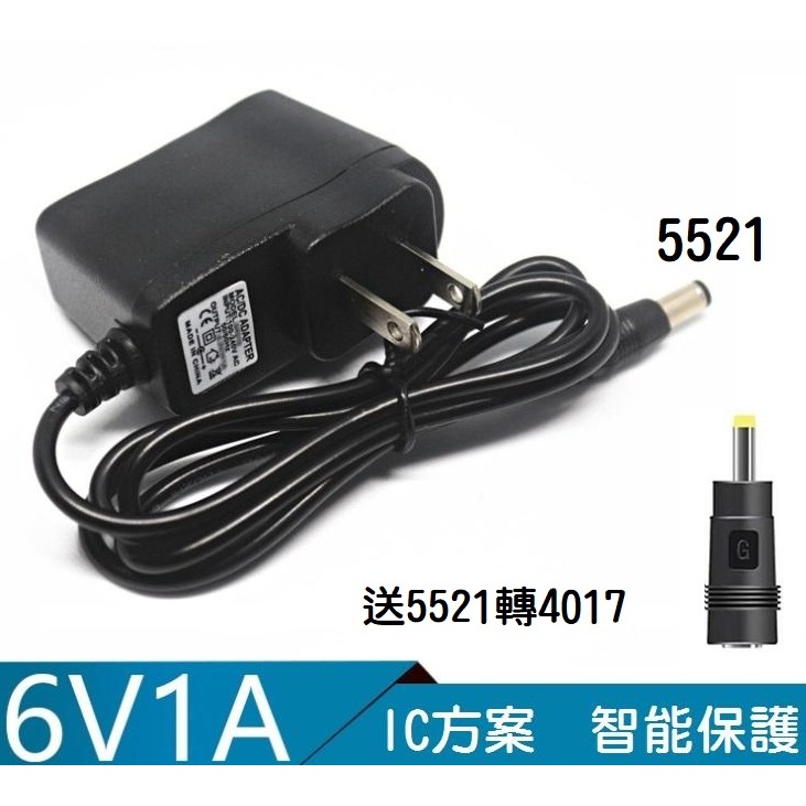 【現貨】 DC 6V 1A 變壓器 電源供應器 電源線 充電器 電子秤 0.5A 血壓計 可用 歐母龍 2A