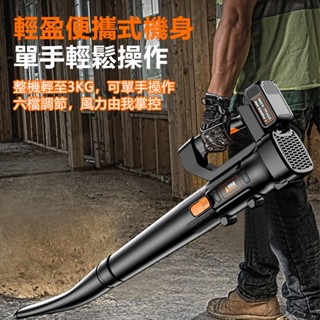 【618特惠下殺】無刷鼓風機 吹葉機 充電式鼓風機 渦輪吹風機 大功率除塵器 電動鼓風機吹塵機 無線鼓風機 吹風機