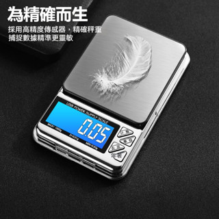現貨-開立發票🔥精度電子秤 家用小型磅秤 精準0.01g 茶葉稱 黃金珠寶秤 迷你天平秤 克稱 食物磅秤 USB充電