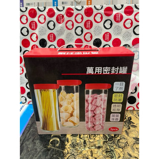 威宏電器有限公司 - 萬用密封罐三入裝SP-2407