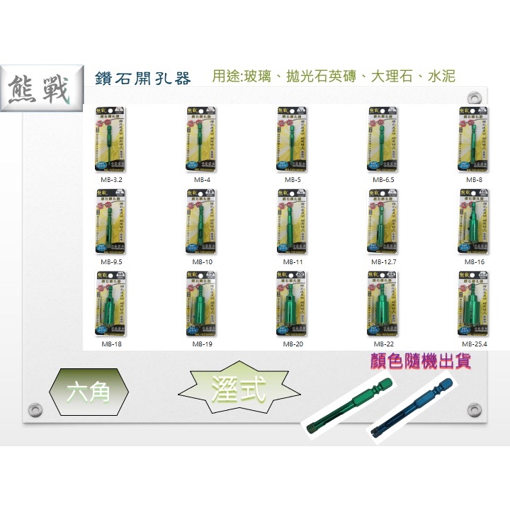 綠武士 熊戰 六角柄 3.2-25.4mm水磨鑽頭 鑽石開孔器 起子機用 夾頭用 玻璃穴鑽 鑽孔器 鑽石粉鑽 鑽尾