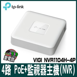TP-LINK VIGI 4 路 PoE+ 網路監控主機/監視器主機(NVR)VIGI NVR1104H-4P