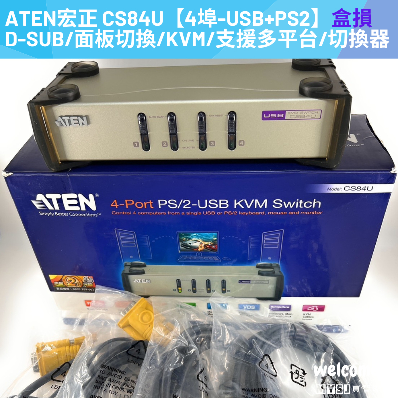 ATEN宏正 CS84U【4埠-USB+PS2】D-SUB 面板切換 KVM 支援多平台 切換器(盒損)