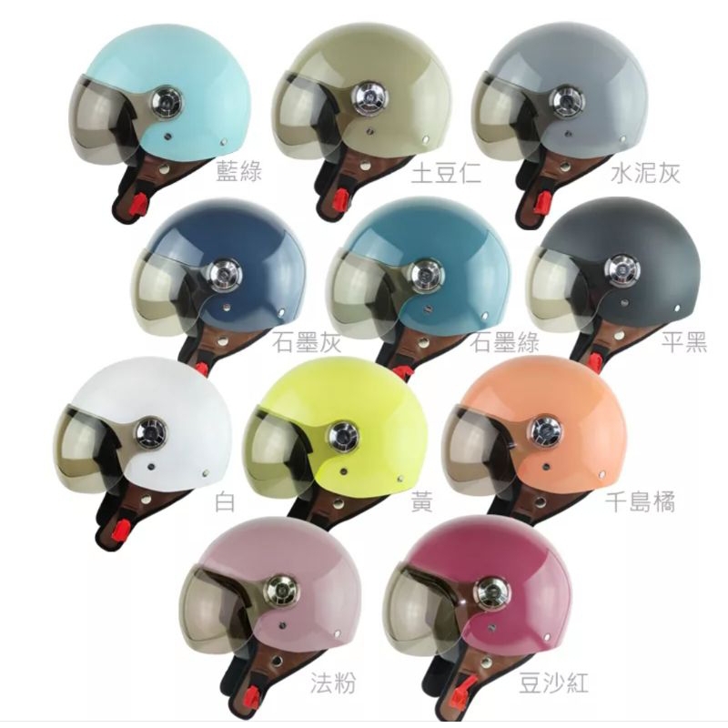 🌈買一送一💥飛行安全帽 華泰 808 808A gogoro同款  半罩 3/4 安全帽