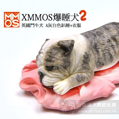【扭蛋達人】XMMOS 暴睡犬P2 英國鬥牛犬 A: 灰白色趴睡+衣服 (現貨特價)