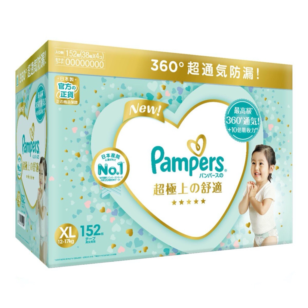 免運宅配 有發票 好市多代購 幫寶適 一級幫紙尿褲 日本境內版 XL號 152片 Pampers Diaper