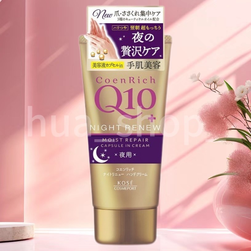 KOSE Q10活齡 護手霜夜間煥膚護手霜 80g