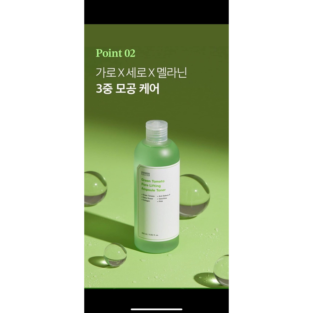 韓國SUNGBOON EDITOR 綠番茄緊緻毛孔安瓶化妝水350ml