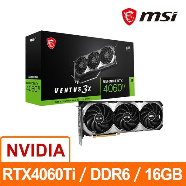 雙12微星MSI RTX 4060 Ti 16G VENTUS 3X OC ●Boost Clock : 2610