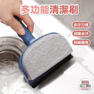 [臺灣出貨] 家用刷子洗刮兩用清潔刷 多功能海綿擦 玻璃餐桌廚房清潔工具擦窗器 雙面玻璃清潔神器