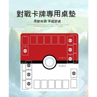 卡牌對戰桌墊 卡匣 卡套 玩具 扭蛋 硃紫 模型 卡牌墊 diy桌墊 寵物小精靈 對戰墊子 卡片對戰 動漫對戰 遊戲墊子