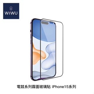 電電｜WiWU 電競系列霧面玻璃貼 iPhone15系列