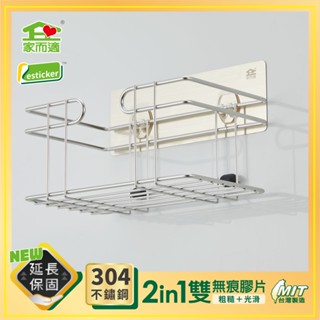 【9store】家而適304不鏽鋼洗衣粉放置架