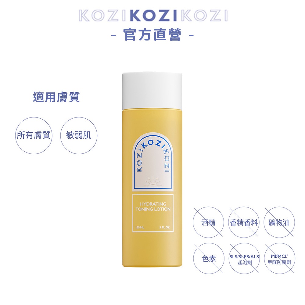 KOZI 平衡｜平衡保濕精露