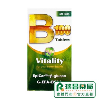 超元氣B100 強化配方50錠/盒【瑞昌藥局】B群 018297 維生素C+BCAA+茄紅素+大蒜+啤酒酵母+鐵