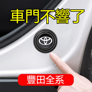 豐田 TOYOTA減震墊片rav4 altis yaris camry wish chr prius通用