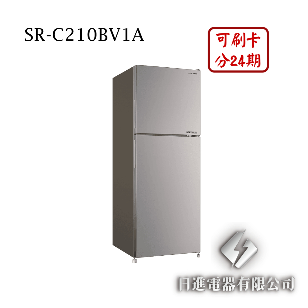 日進電器 可刷卡 分24期 SANLUX 台灣三洋 SR-C210BV1A 變頻雙門 容量 210L 三洋冰箱