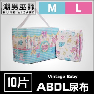 潮男巫師- ABDL 時光機寶貝 LittleForBig | 成人紙尿褲 成人尿布 紙尿布 Diapers