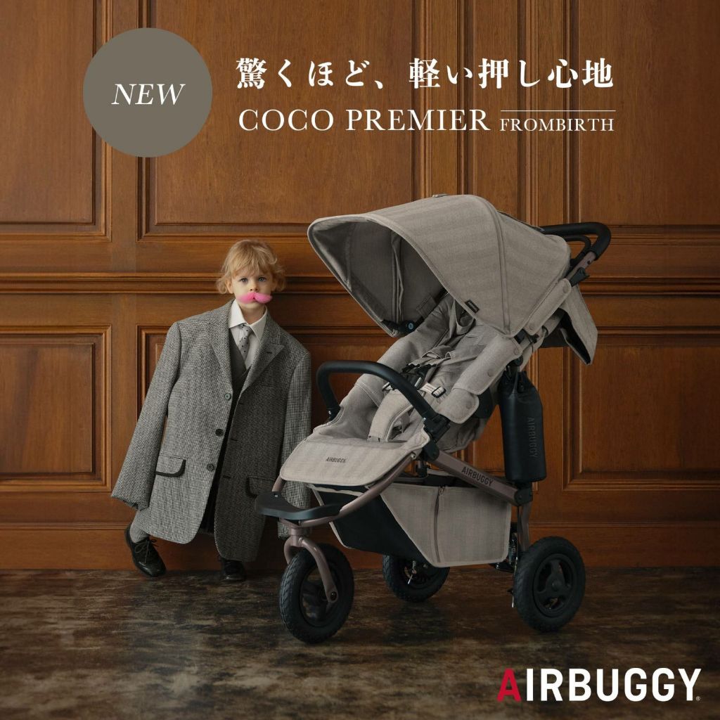 日本🇯🇵代買 AIRBUGGY 2023-24秋冬 季節限量色 新品新生兒  Coco Premier 嬰兒推車