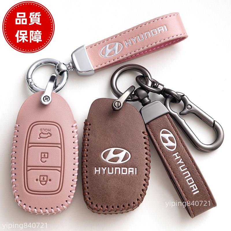適用於現代真皮鑰匙套Hyundai Santafe elantra tucson ix35 ix45汽車鑰匙皮套包殼