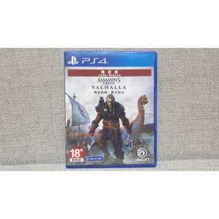 PS4 二手 刺客教條 維京紀元 限定版 Assassin's Creed Valhalla 中文版