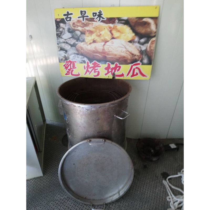 【自取】二手烤地瓜桶出售，中古七成新，訂做六萬元，出售一萬五，新竹 0975177577