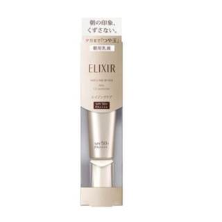 ［全新現貨］elixir怡麗絲爾 彈潤多效美肌乳 35ml