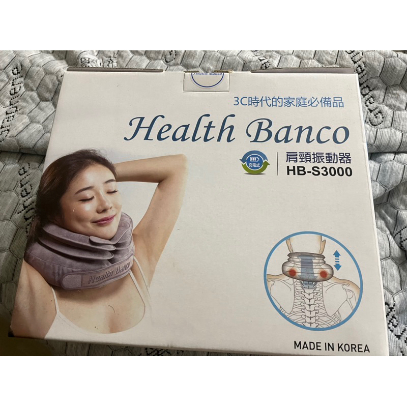 韓國 Health Banco 電動肩頸伸展器 HB-S3000